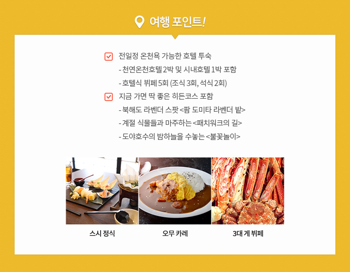 여행포인트
