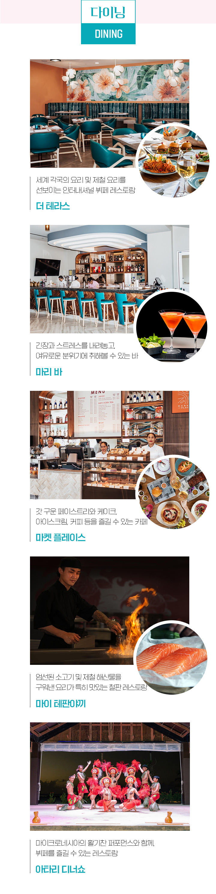 다이닝dining 아래설명