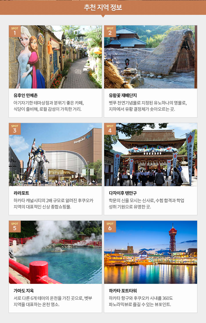 추천 지역 정보 아래설명