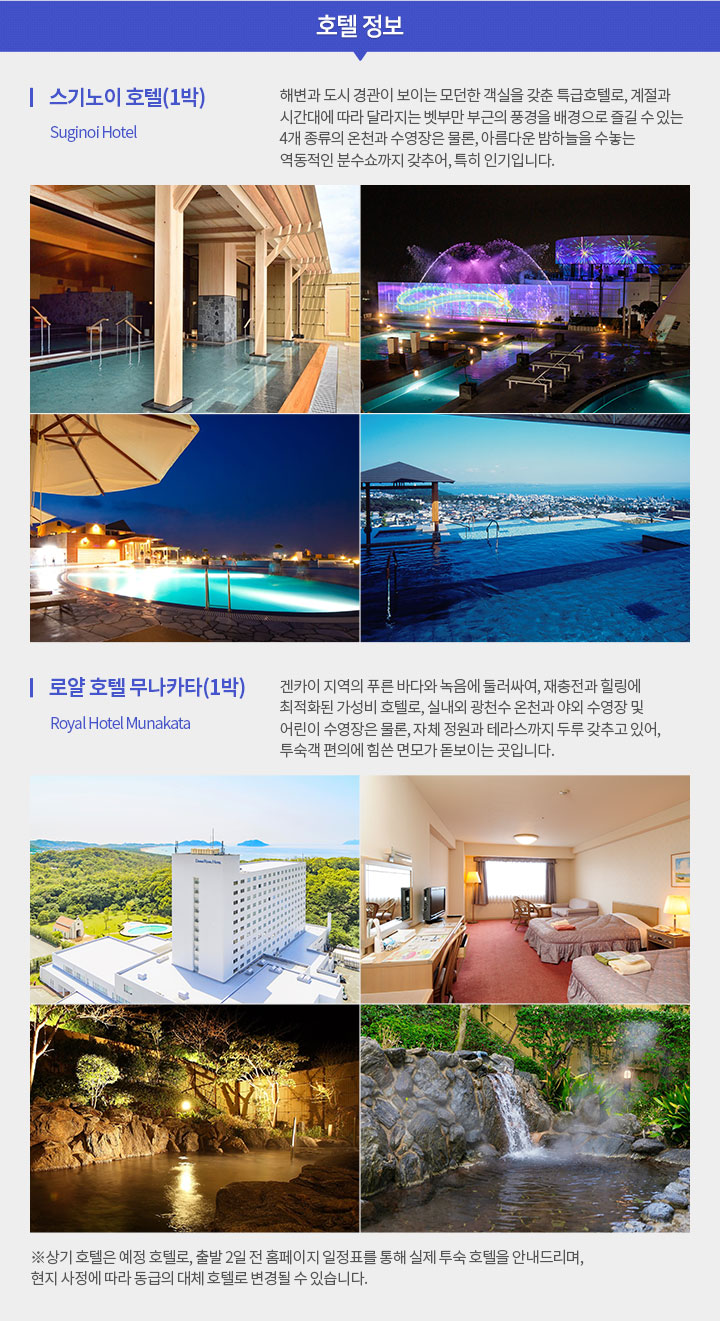 호텔 정보 아래설명