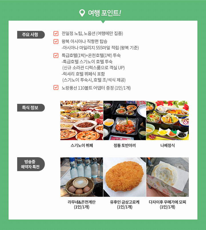 핵심포인트(혜택) 아래설명