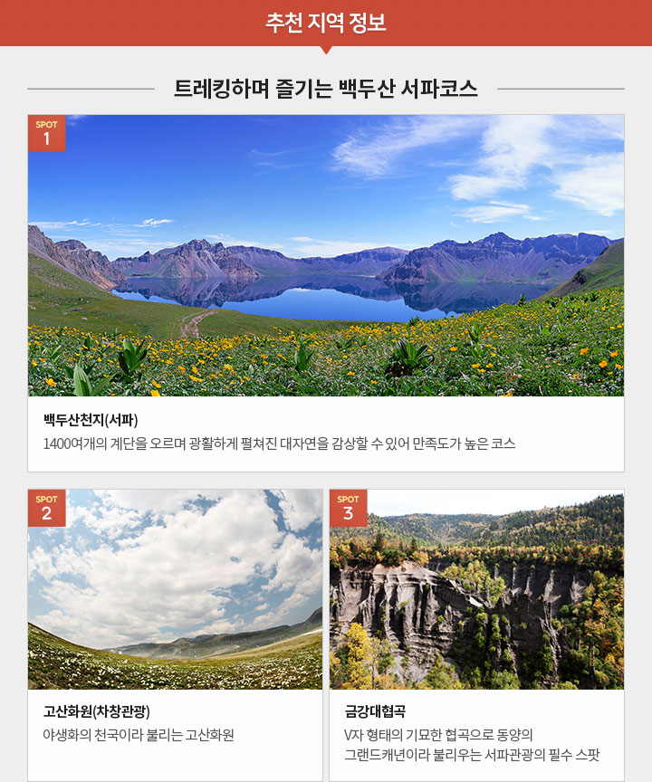 추천 지역 정보 아래설명