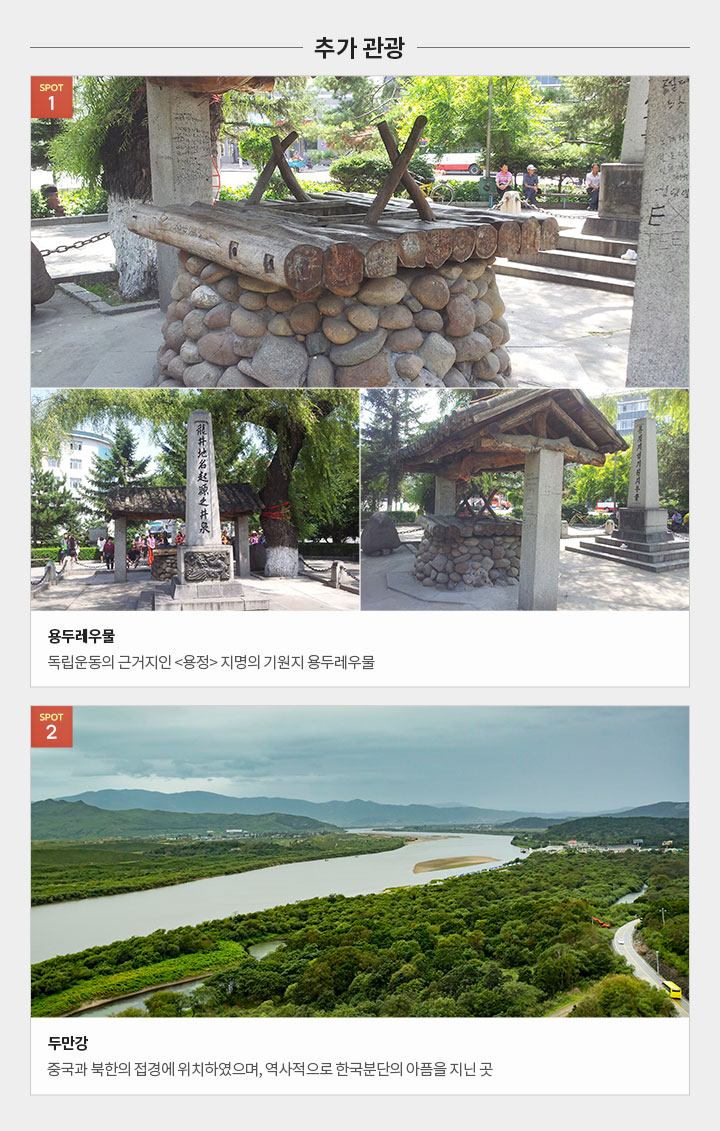 추천 지역 정보 아래설명