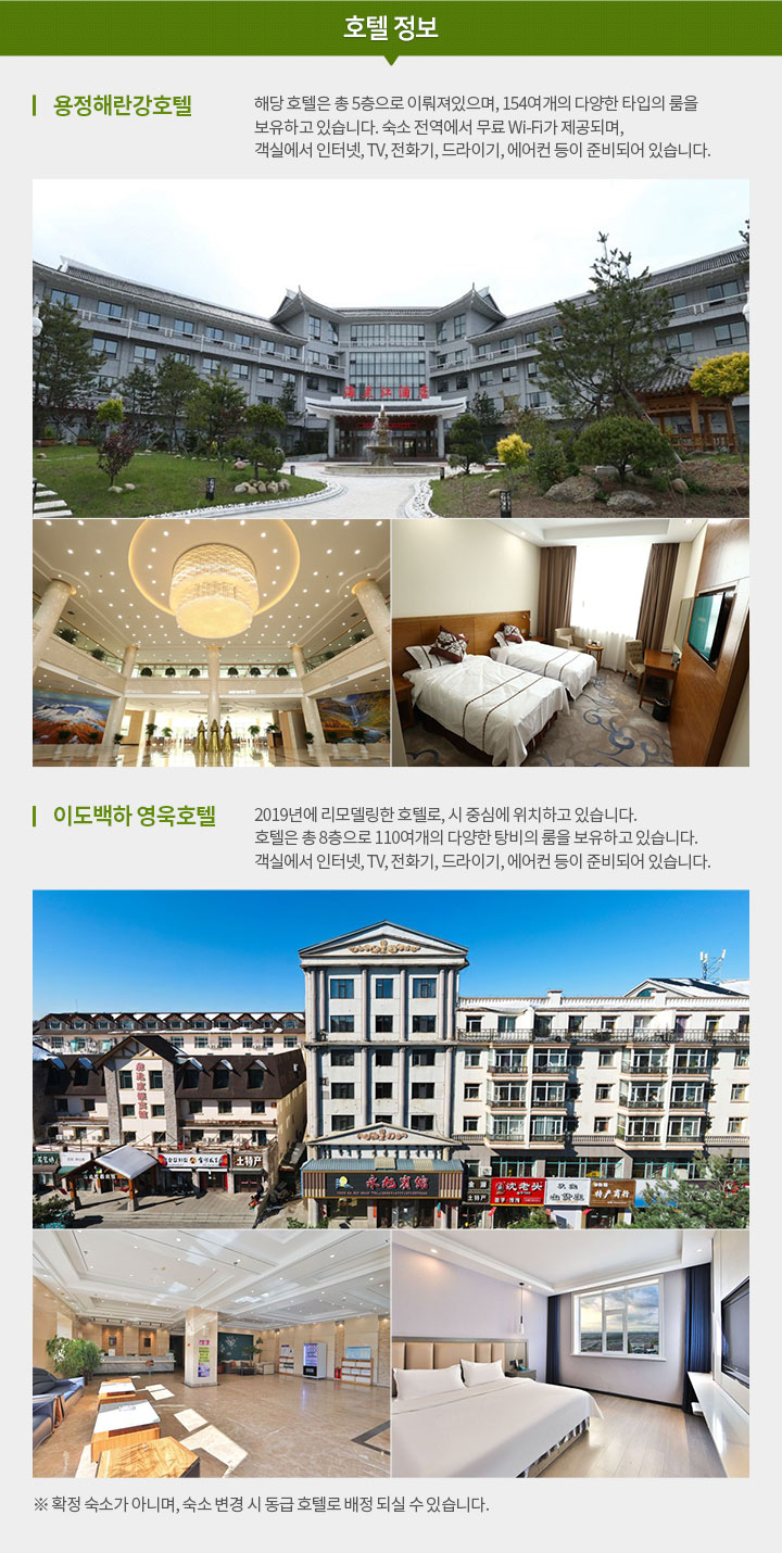 호텔 아래설명