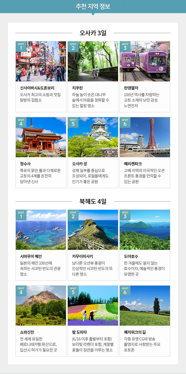 추천 관광지 아래설명