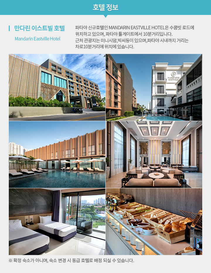 호텔정보
