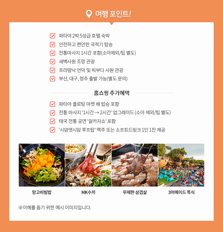 여행포인트