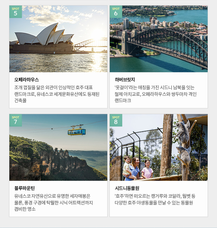 추천 지역 정보 아래설명