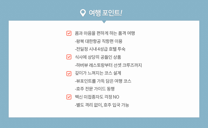 여행포인트 아래설명