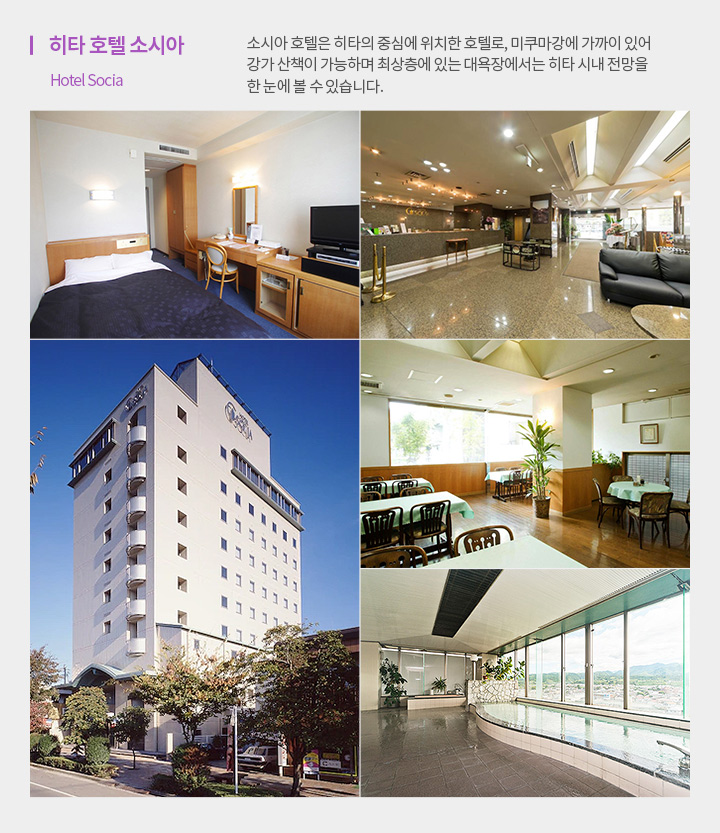 호텔 정보, 아래 설명