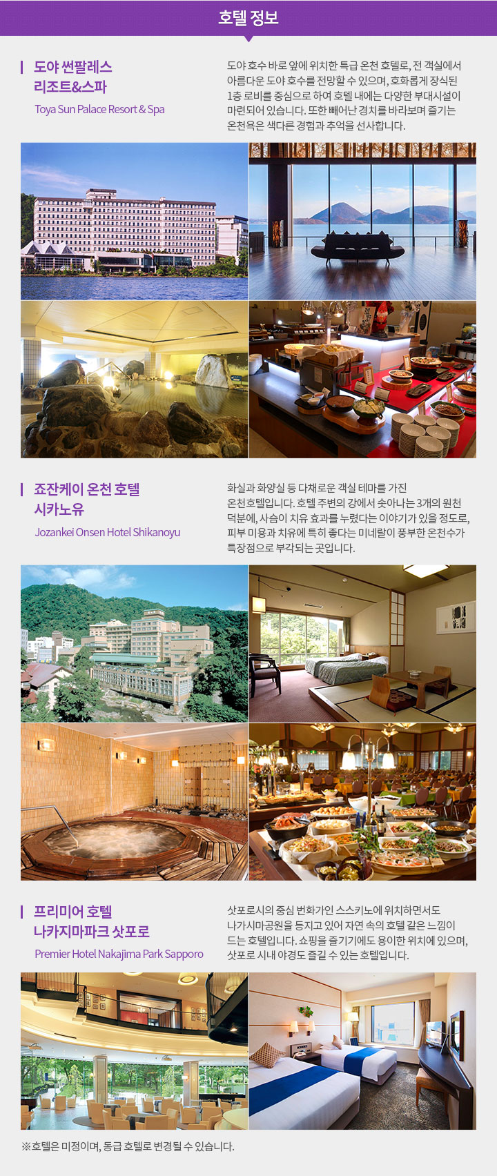 호텔 정보 아래설명