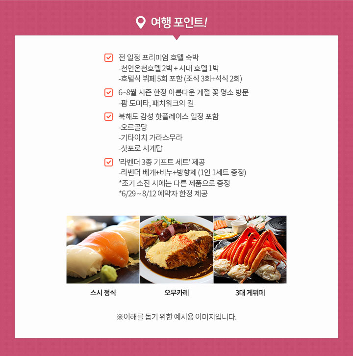 핵심포인트(혜택) 아래설명