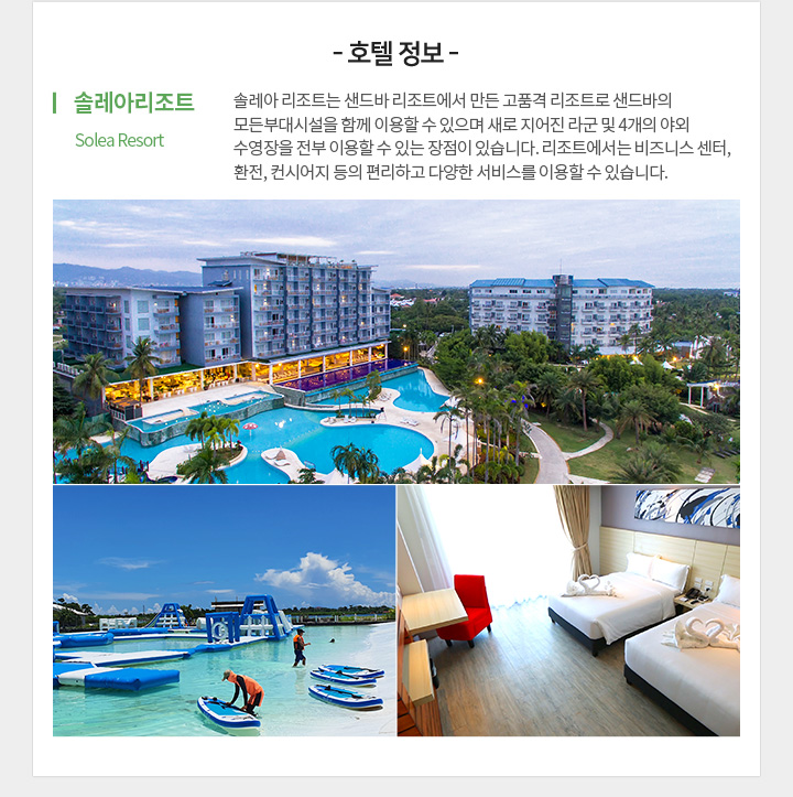 호텔 정보 아래설명