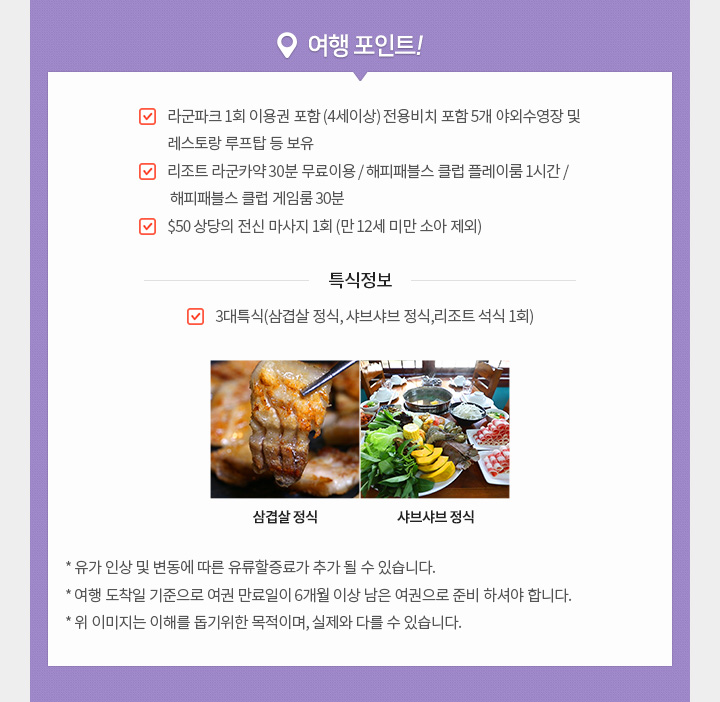 여행포인트 아래설명