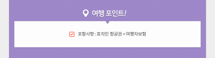 여행포인트 아래설명