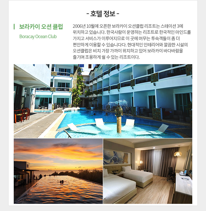호텔 정보 아래설명