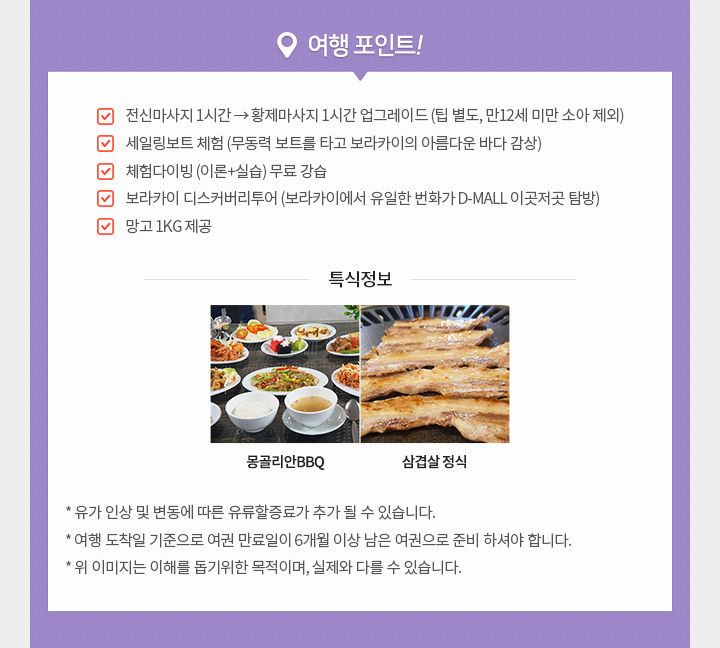 여행포인트 아래설명