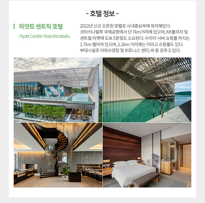 호텔 정보 아래설명