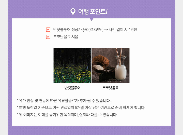 여행포인트 아래설명