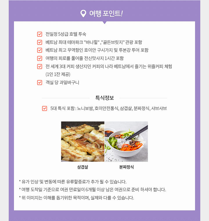 여행포인트 아래설명