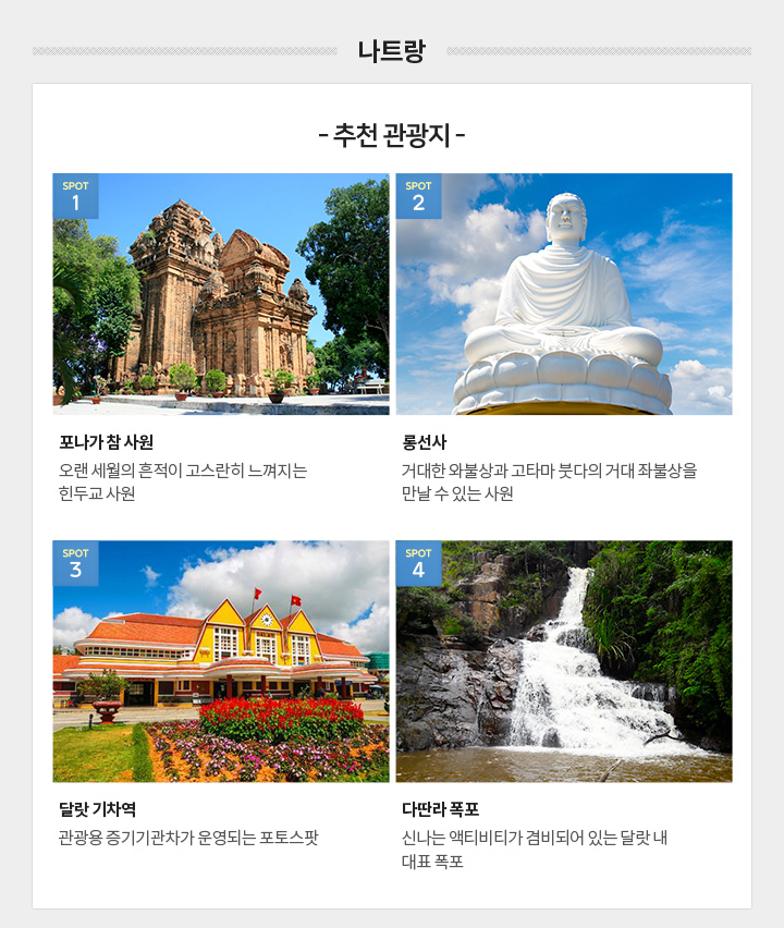 다낭 추천관광지 아래설명