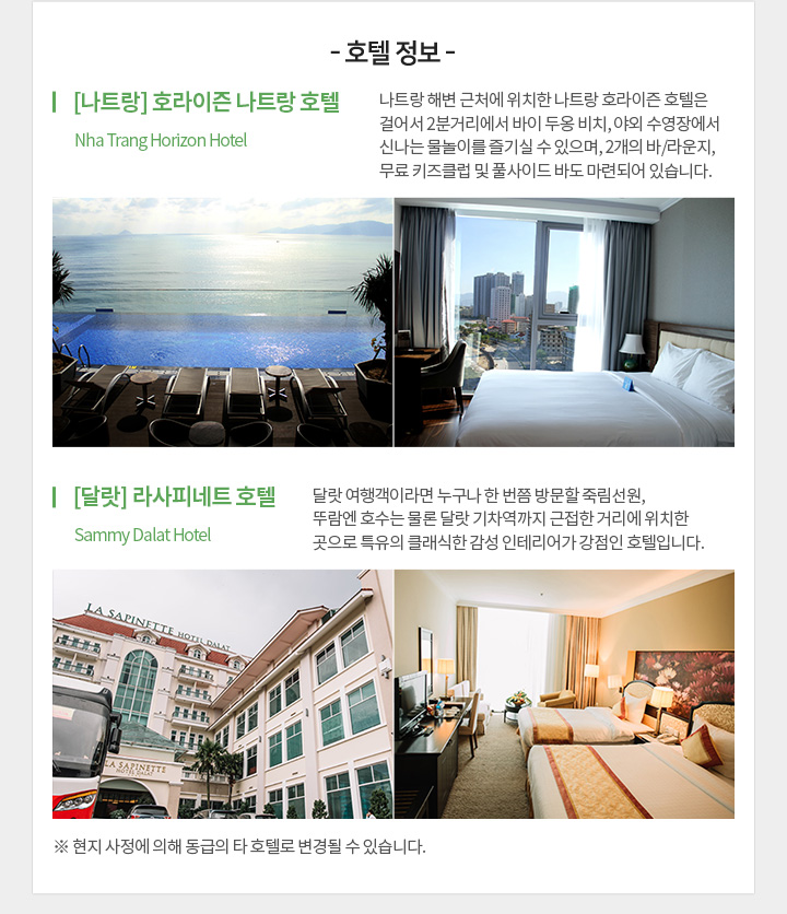 호텔 정보 아래설명