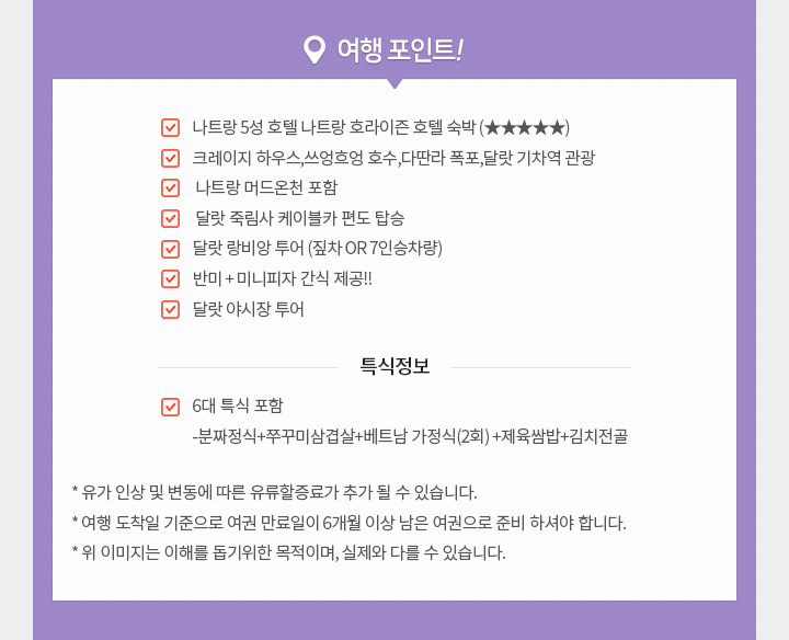여행포인트 아래설명