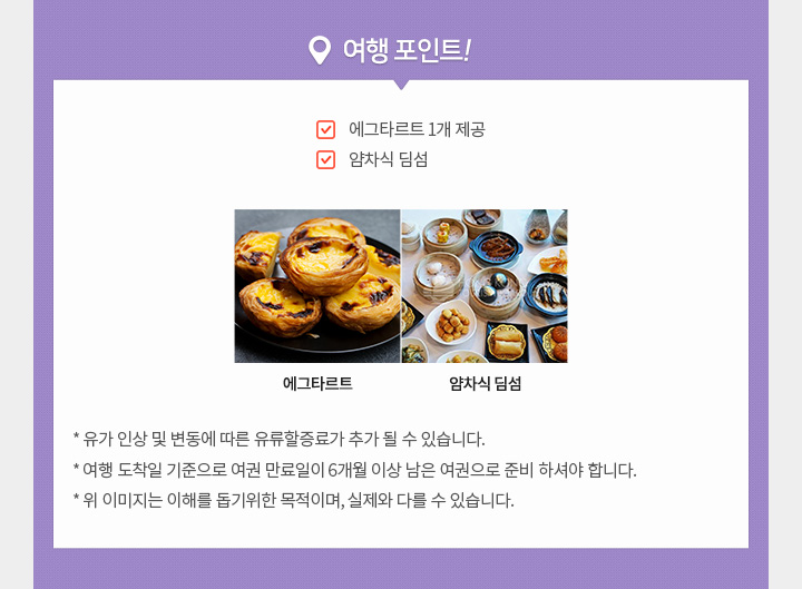 여행포인트 아래설명