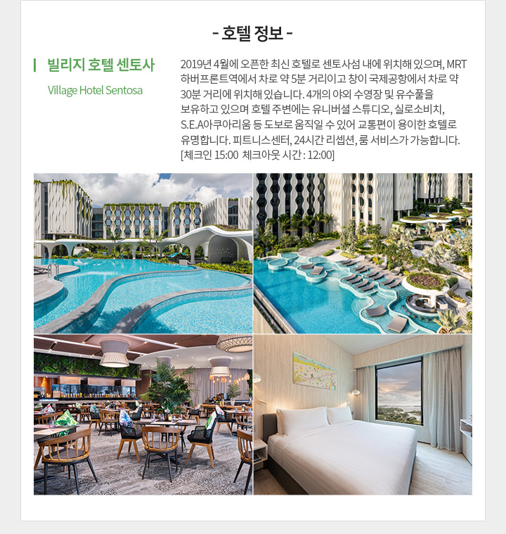 호텔 정보 아래설명