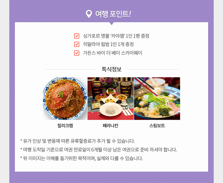 여행포인트 아래설명