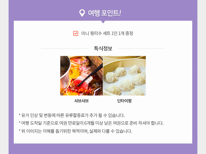 여행포인트 아래설명