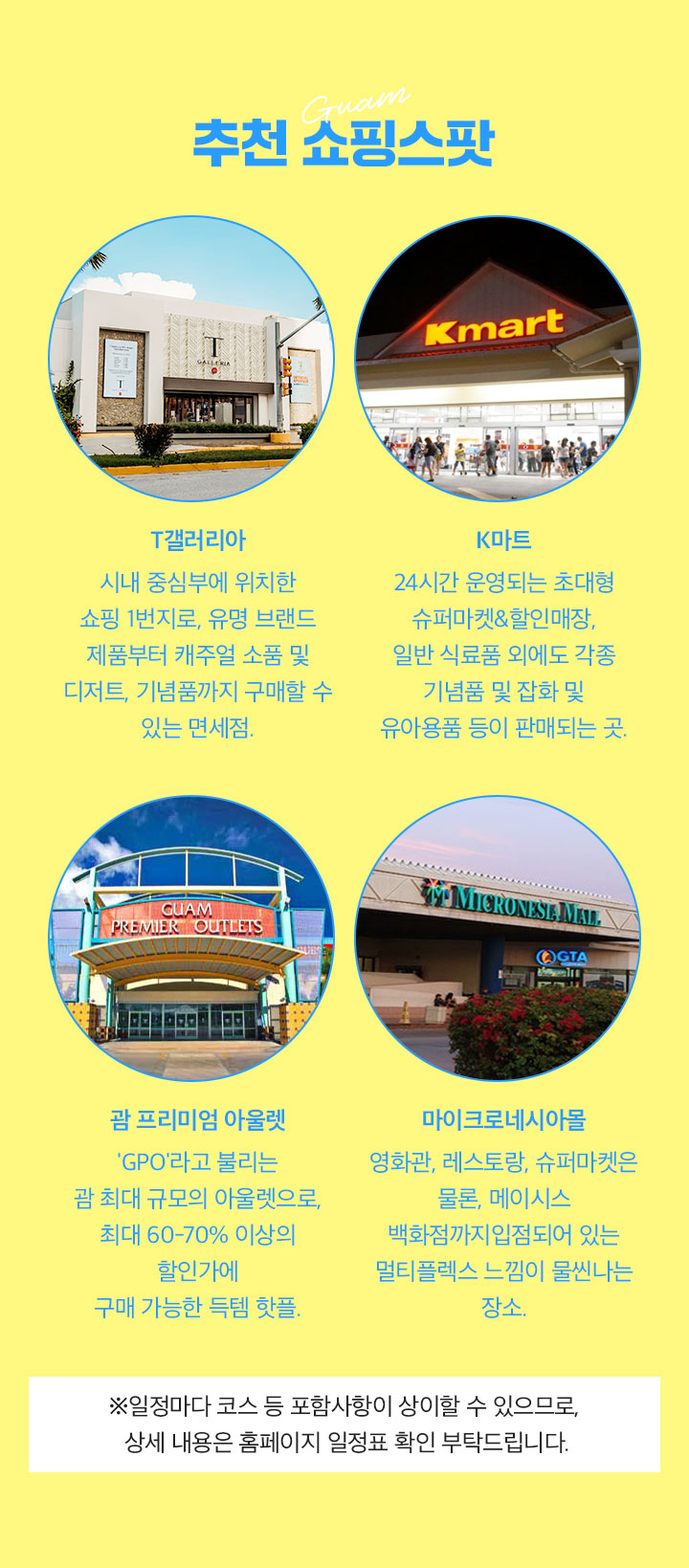 추천 쇼핑스팟 설명아래