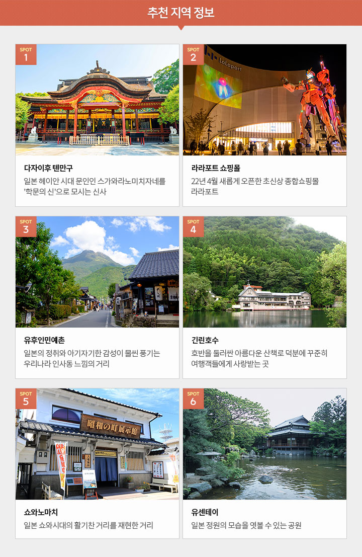 추천 지역 정보 아래설명