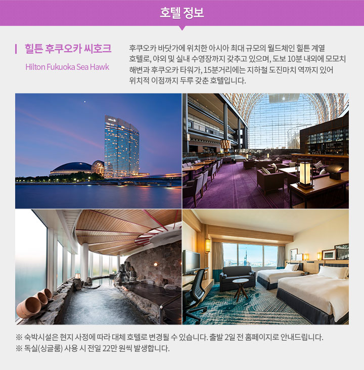 호텔정보 아래설명