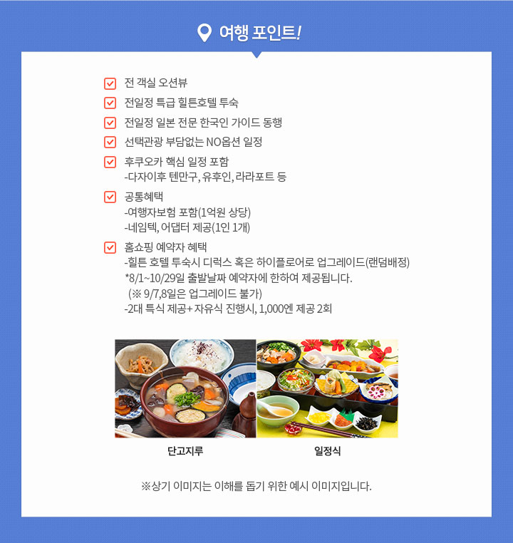 여행포인트 아래설명