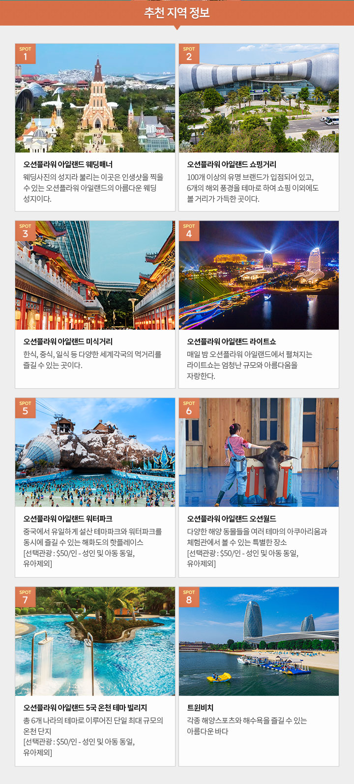 추천 지역 정보 아래설명
