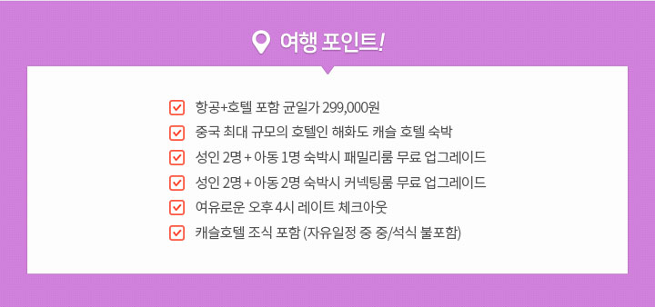 핵심포인트(혜택) 아래설명
