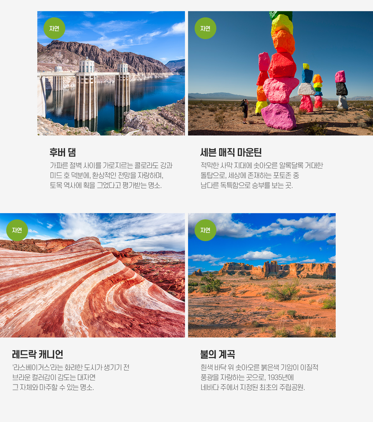 매력만점 추천 여행지!