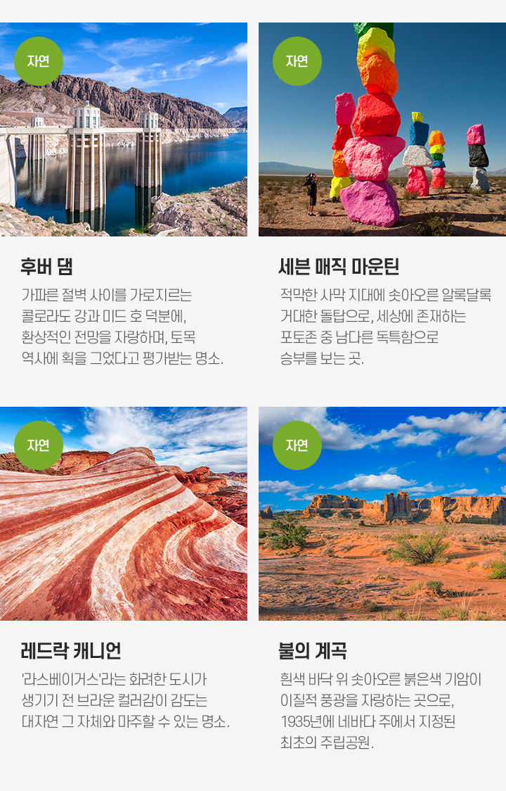 매력만점 추천 여행지!