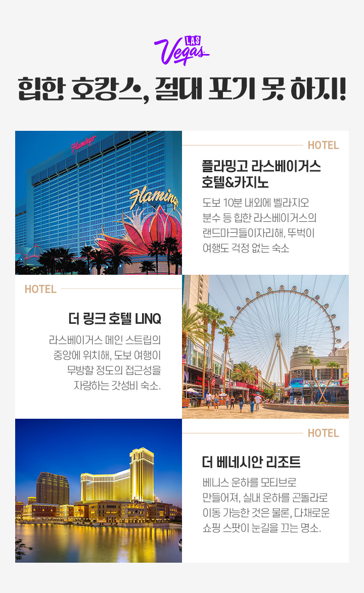 힙한 호캉스, 절대 포기 못 하지!
