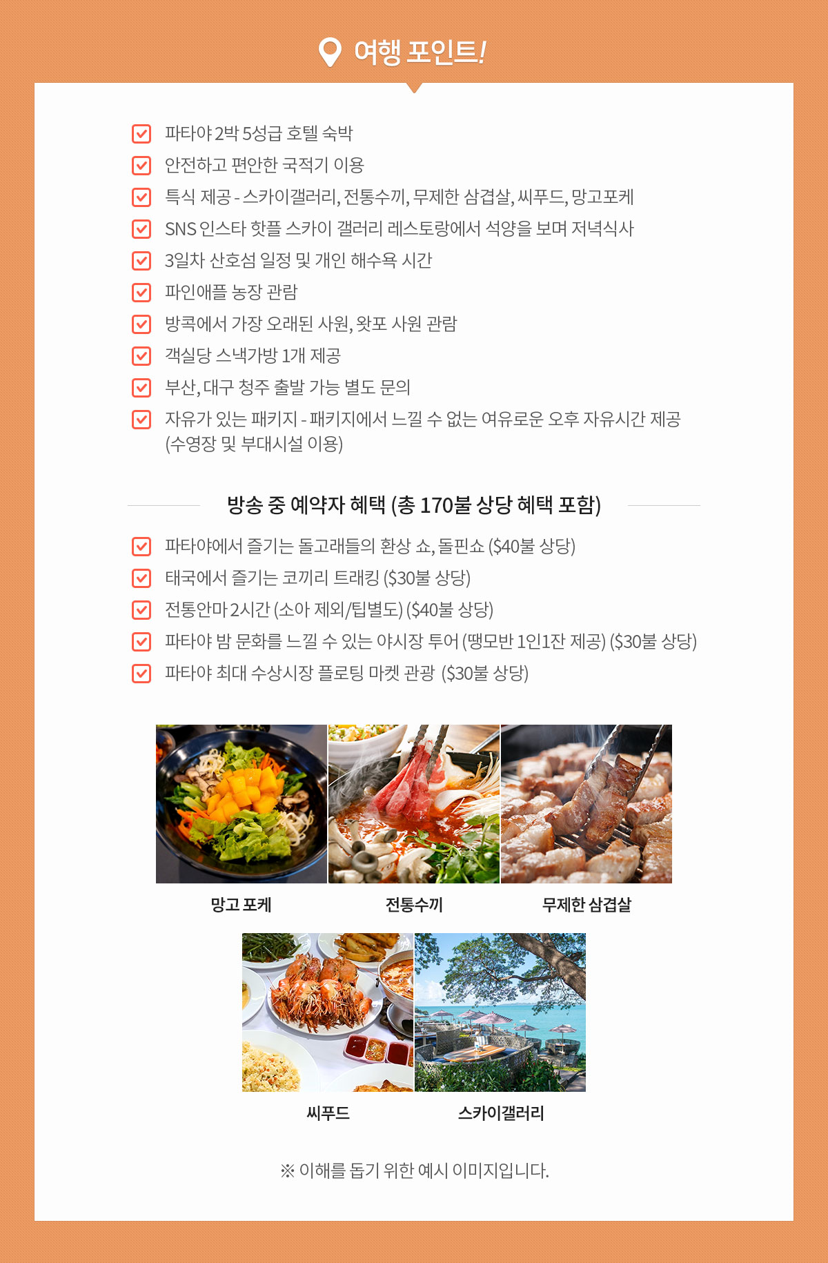 여행포인트 아래설명