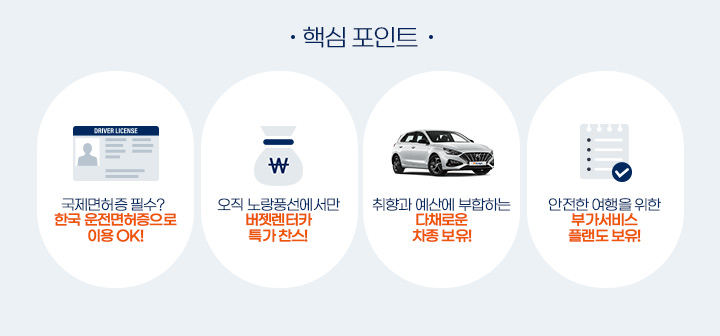 렌터카 타고 괌,사이판, 아래 설명