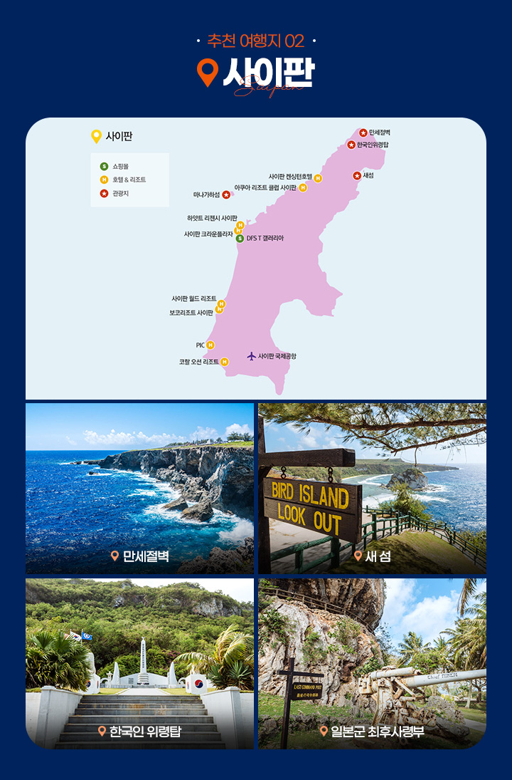 추천 여행지, 아래 설명