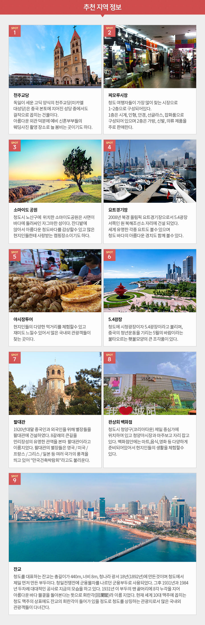 관광지 아래설명