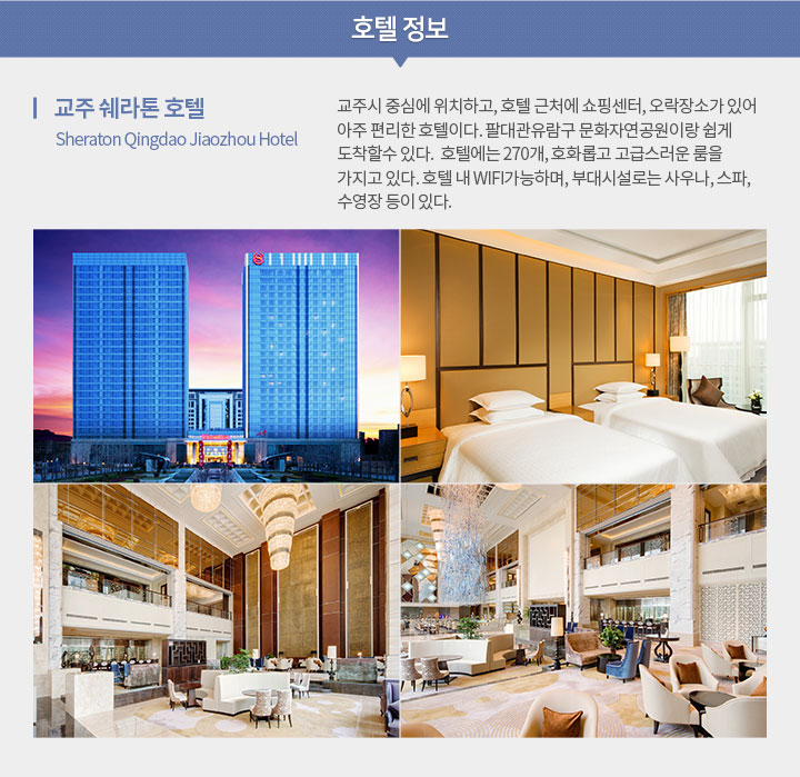 호텔 아래설명