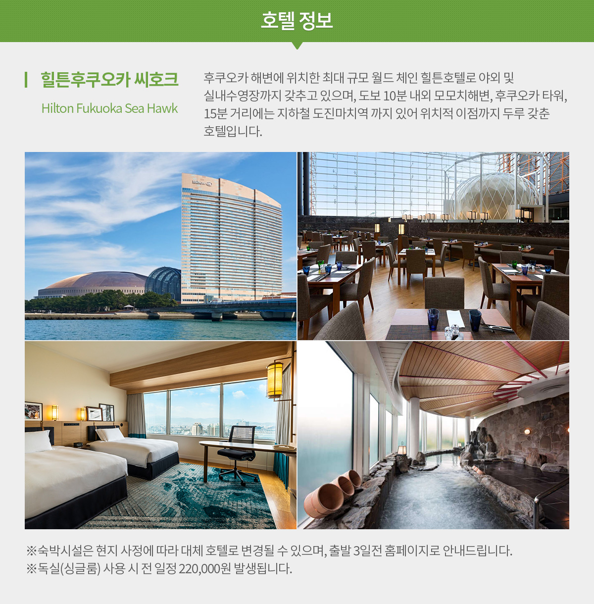 호텔정보
