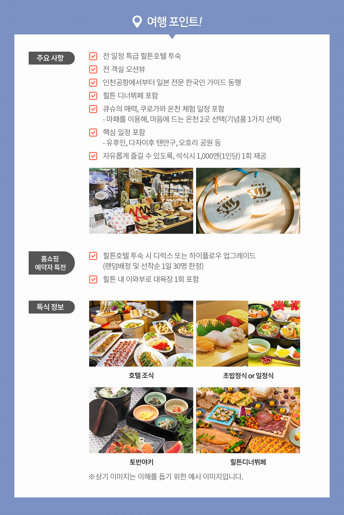 여행포인트