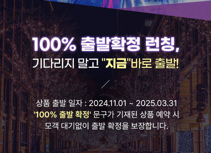반짝반짝 두근두근 일루미네이션 in 도쿄