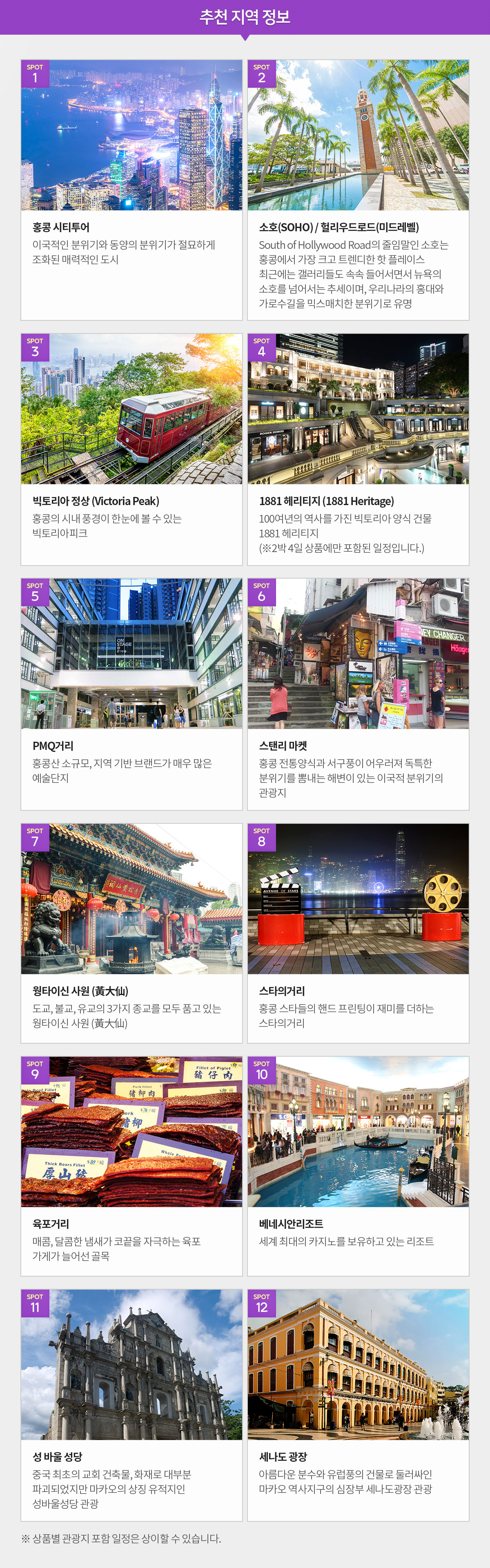 추천 지역 정보 아래설명