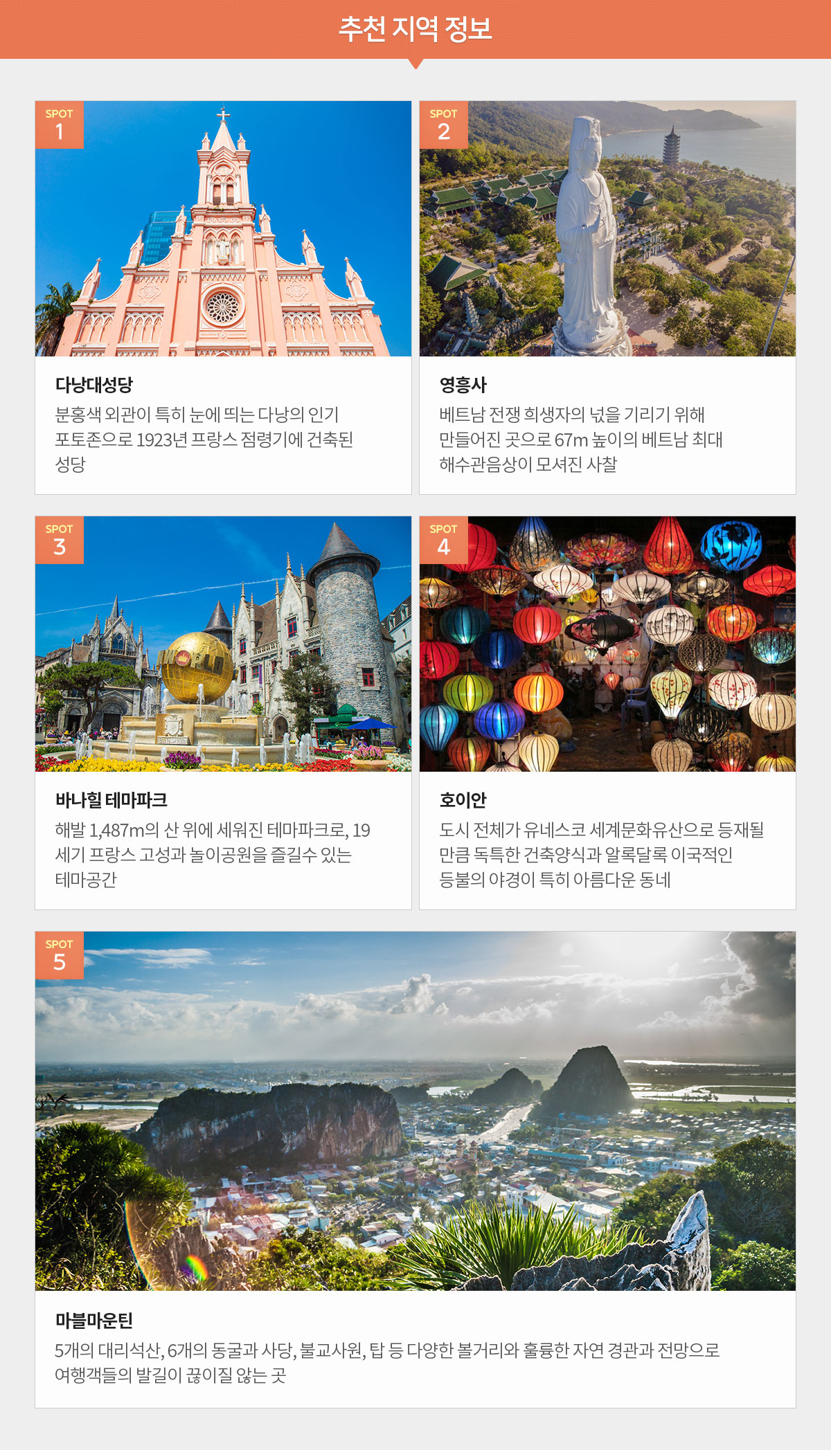 관광지 아래설명